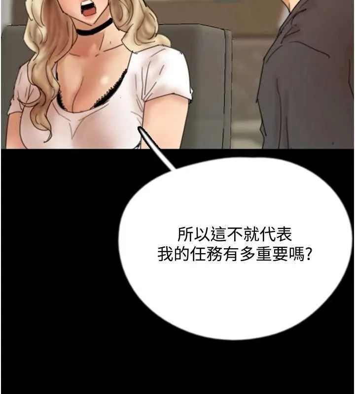 养父的女儿们-第70話-你總是很懂得取悅我♥ - 图片 69