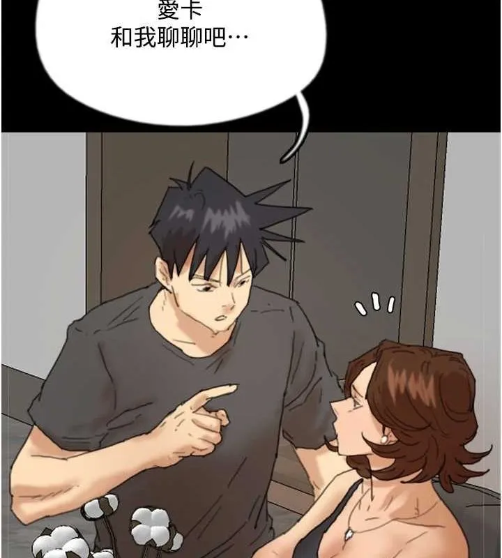 養父的女兒們第70話-你總是很懂得取悅我&hearts;