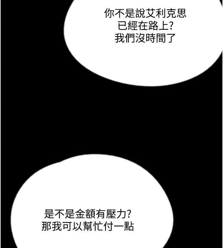 养父的女儿们-第70話-你總是很懂得取悅我♥ - 图片 82