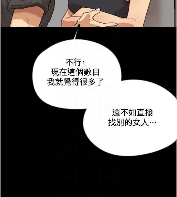 养父的女儿们-第70話-你總是很懂得取悅我♥ - 图片 79