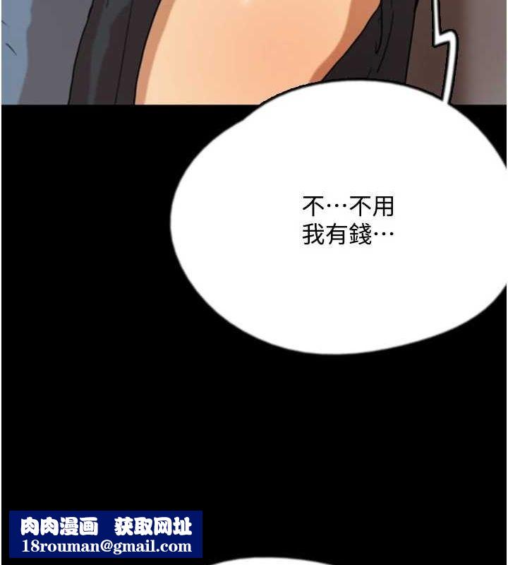 养父的女儿们第70話-你總是很懂得取悅我♥