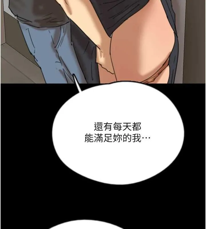 养父的女儿们-第70話-你總是很懂得取悅我♥ - 图片 91
