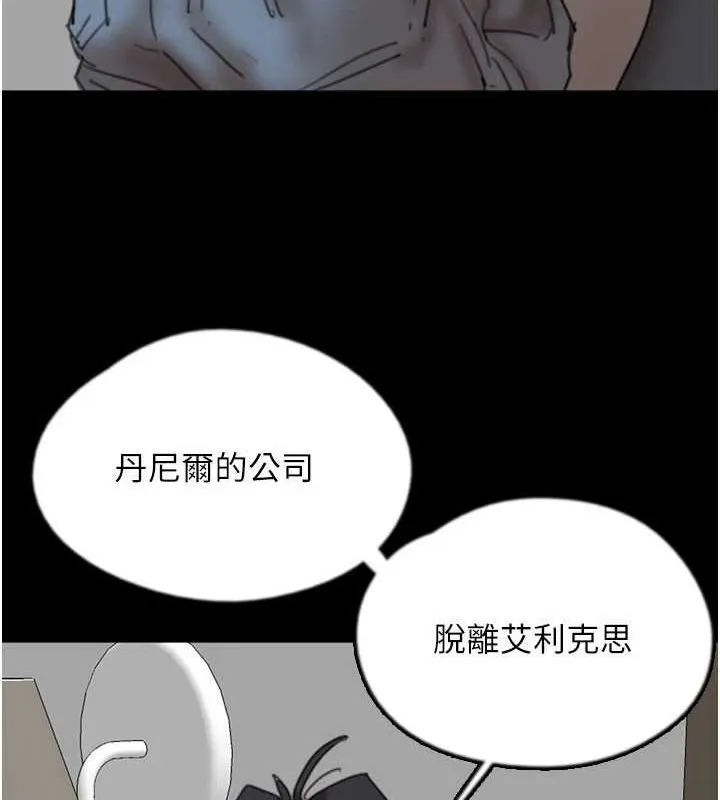 養父的女兒們第70話-你總是很懂得取悅我&hearts;