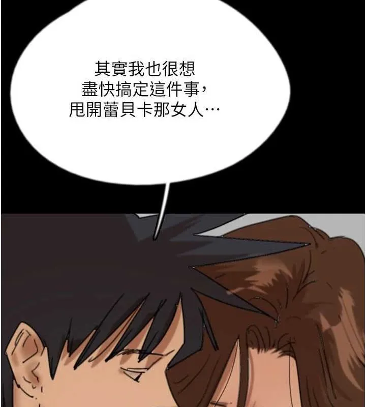 养父的女儿们-第70話-你總是很懂得取悅我♥ - 图片 92