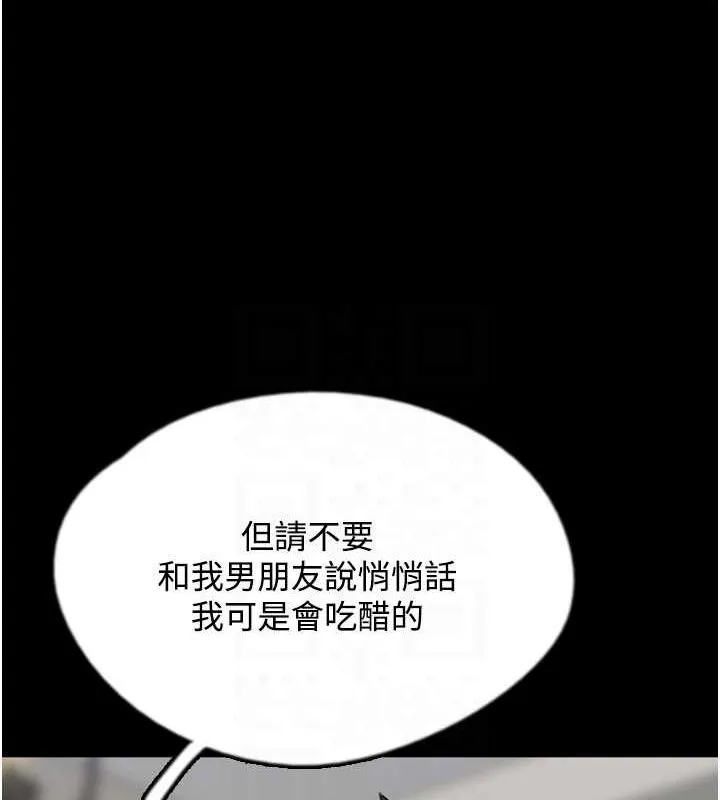 养父的女儿们-第70話-你總是很懂得取悅我♥ - 图片 104