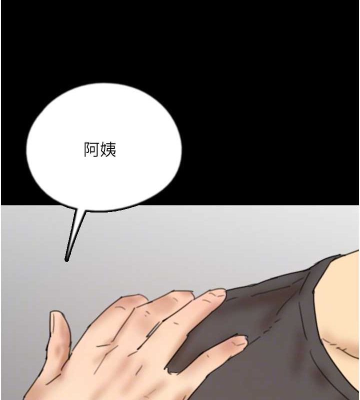 养父的女儿们第70話-你總是很懂得取悅我♥