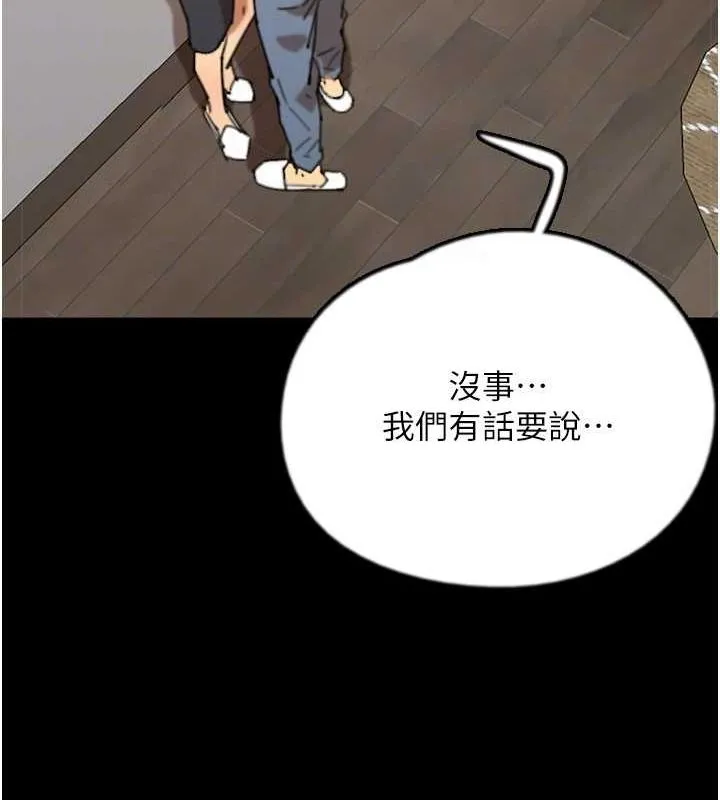 养父的女儿们-第70話-你總是很懂得取悅我♥ - 图片 101