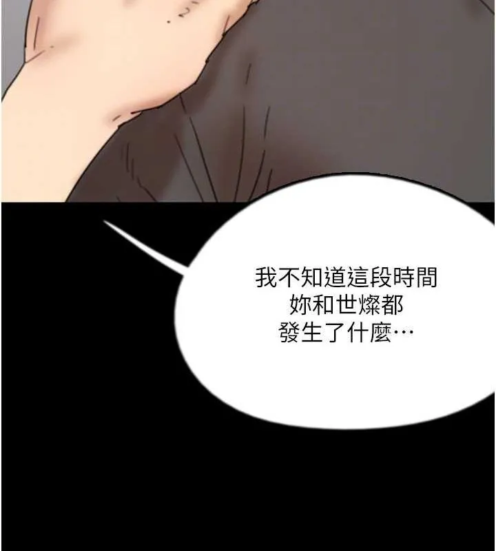 养父的女儿们-第70話-你總是很懂得取悅我♥ - 图片 103