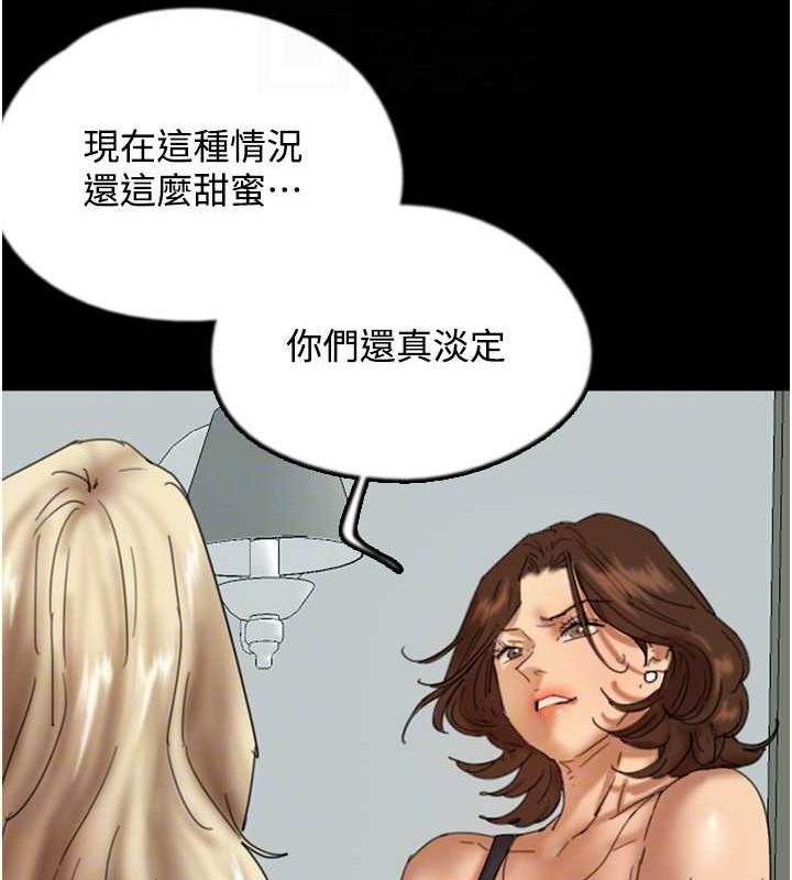 养父的女儿们第70話-你總是很懂得取悅我♥