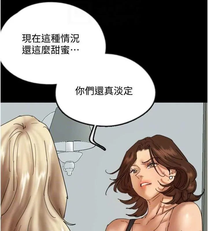 养父的女儿们-第70話-你總是很懂得取悅我♥ - 图片 107