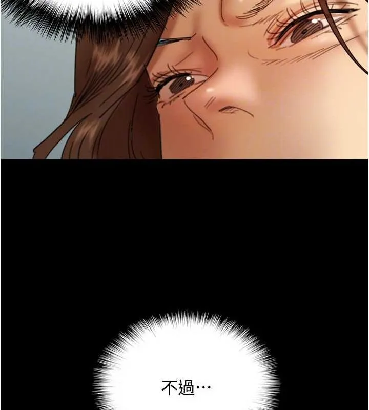 養父的女兒們第70話-你總是很懂得取悅我&hearts;
