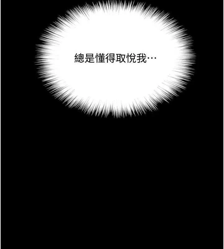 养父的女儿们-第70話-你總是很懂得取悅我♥ - 图片 132