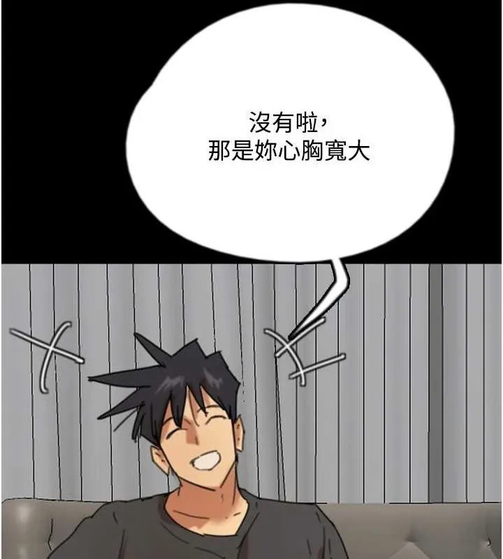 养父的女儿们-第70話-你總是很懂得取悅我♥ - 图片 139