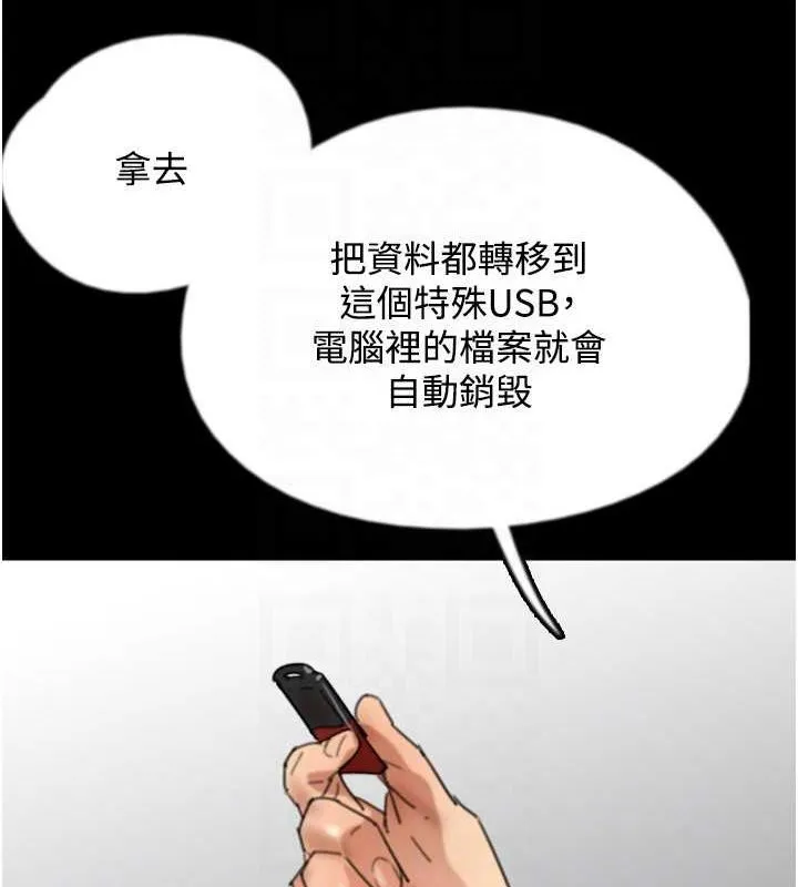 养父的女儿们-第70話-你總是很懂得取悅我♥ - 图片 134