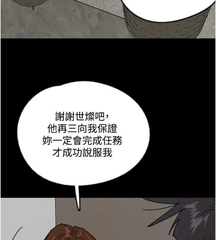 养父的女儿们-第70話-你總是很懂得取悅我♥ - 图片 137