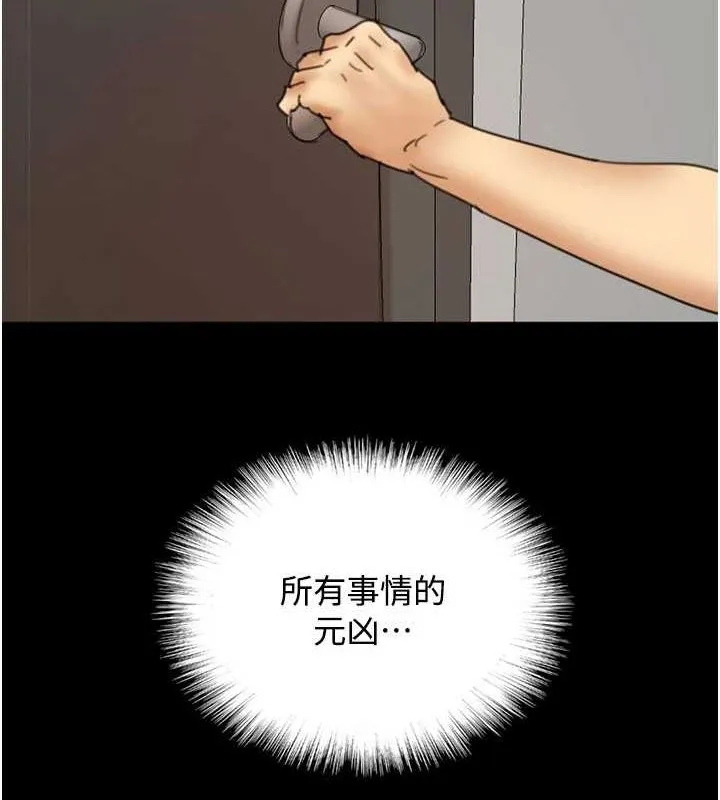 养父的女儿们-第70話-你總是很懂得取悅我♥ - 图片 160