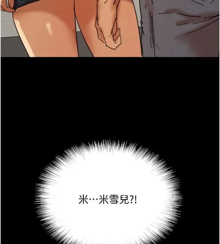 养父的女儿们-第70話-你總是很懂得取悅我♥ - 图片 163