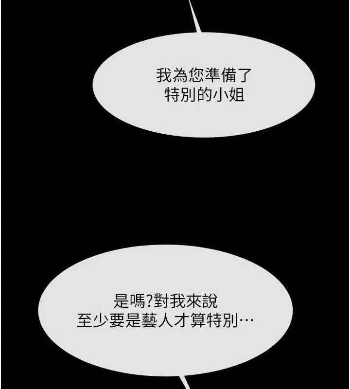 炸裂吧!巨棒-第66話-會長，請喝乳溝酒♥ - 图片 3