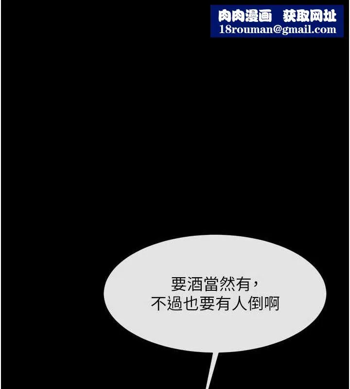 炸裂吧!巨棒-第66話-會長，請喝乳溝酒♥ - 图片 1