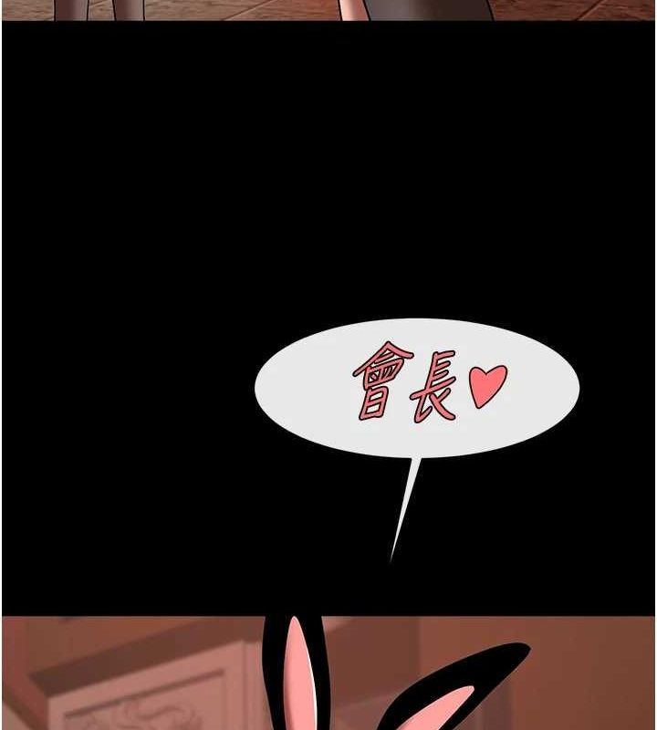 炸裂吧!巨棒第66話-會長,請喝乳溝酒♥