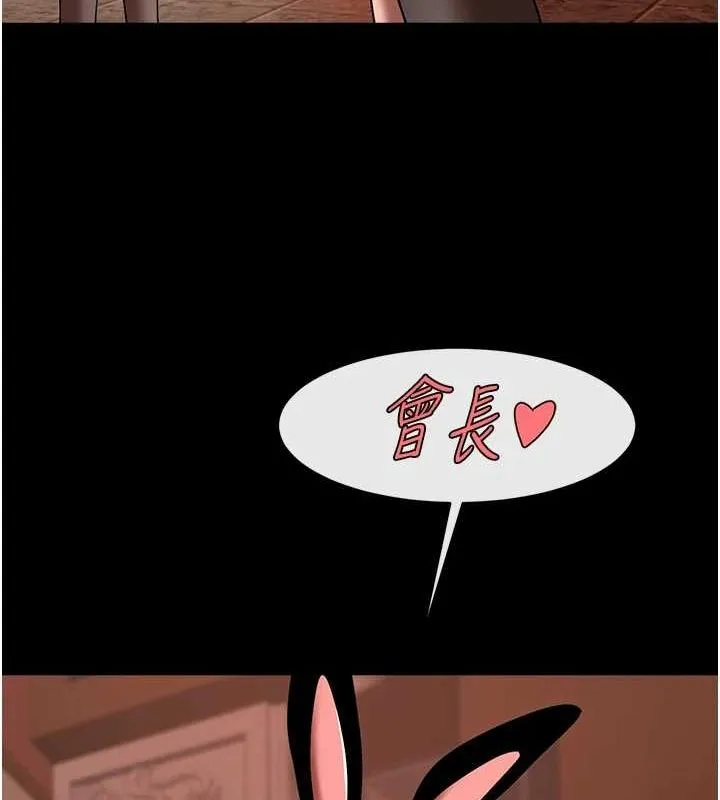 炸裂吧!巨棒-第66話-會長，請喝乳溝酒♥ - 图片 11