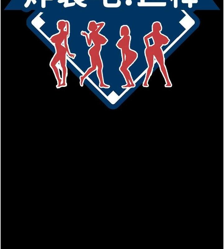 炸裂吧!巨棒第66話-會長，請喝乳溝酒♥