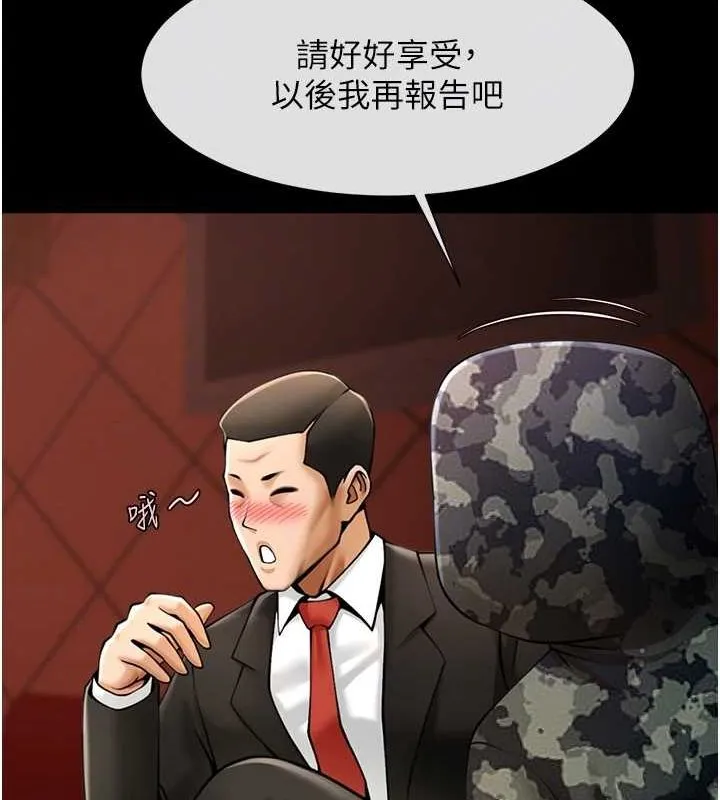 炸裂吧!巨棒-第66話-會長，請喝乳溝酒♥ - 图片 19