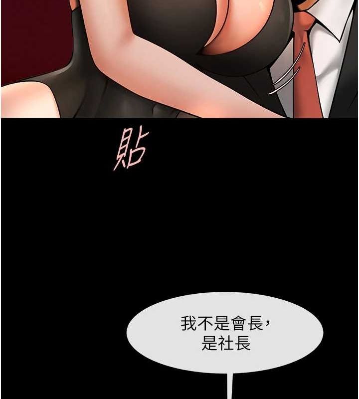 炸裂吧!巨棒第66話-會長,請喝乳溝酒♥