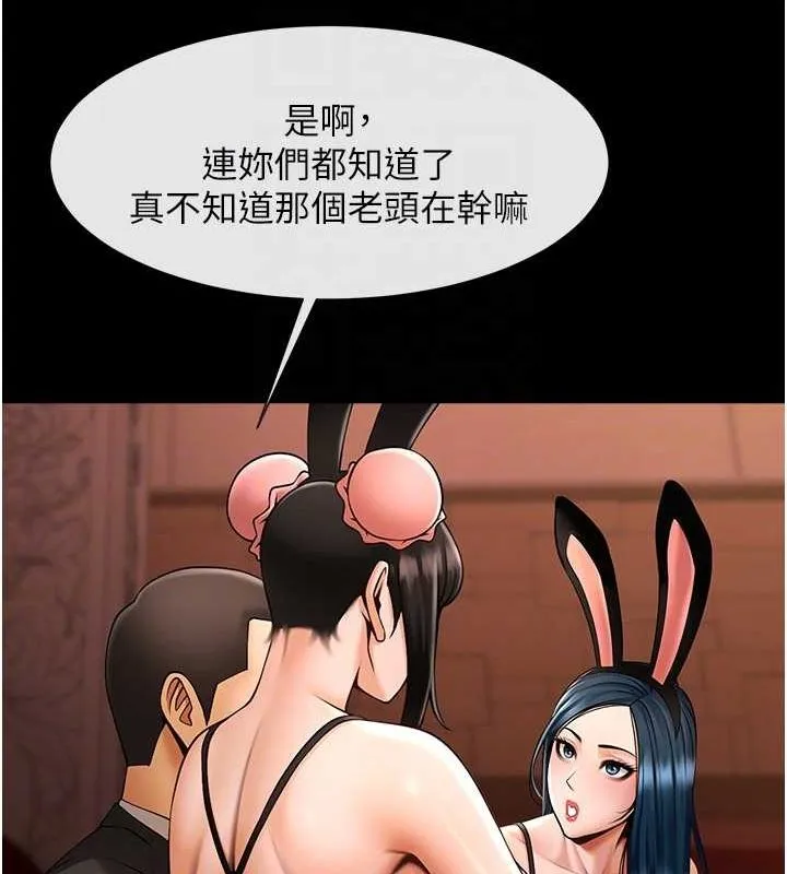 炸裂吧!巨棒-第66話-會長，請喝乳溝酒♥ - 图片 30
