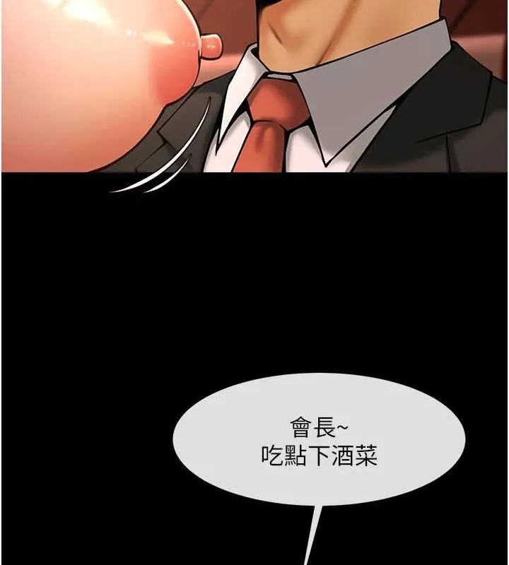 炸裂吧!巨棒-第66話-會長，請喝乳溝酒♥ - 图片 44