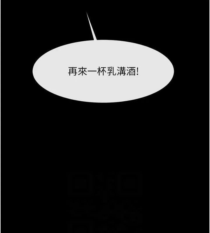 炸裂吧!巨棒第66話-會長，請喝乳溝酒&hearts;