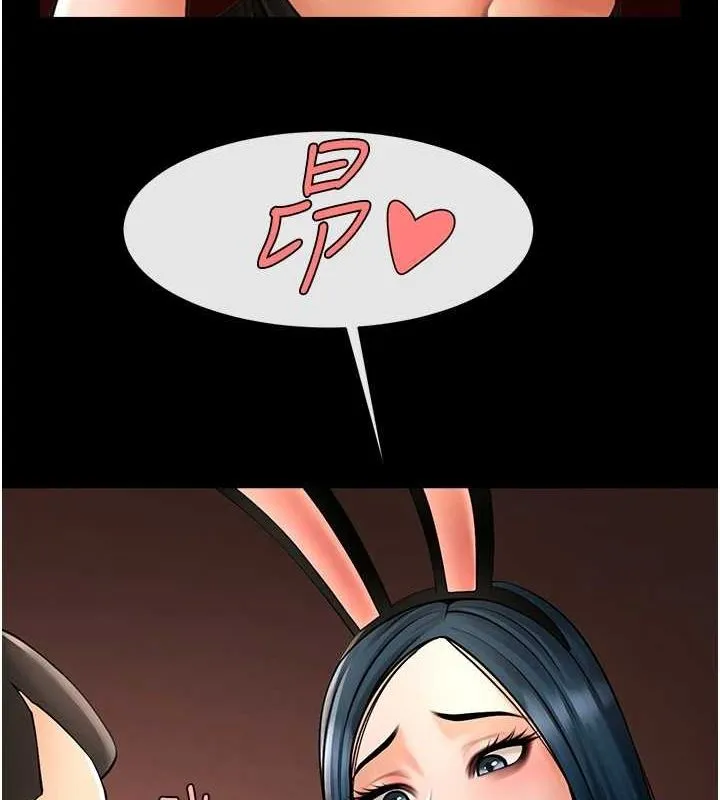 炸裂吧!巨棒-第66話-會長，請喝乳溝酒♥ - 图片 47
