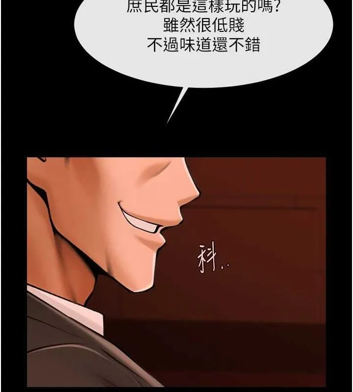 炸裂吧!巨棒-第66話-會長，請喝乳溝酒♥ - 图片 49