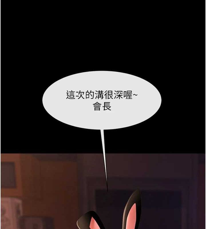 炸裂吧!巨棒第66話-會長,請喝乳溝酒♥