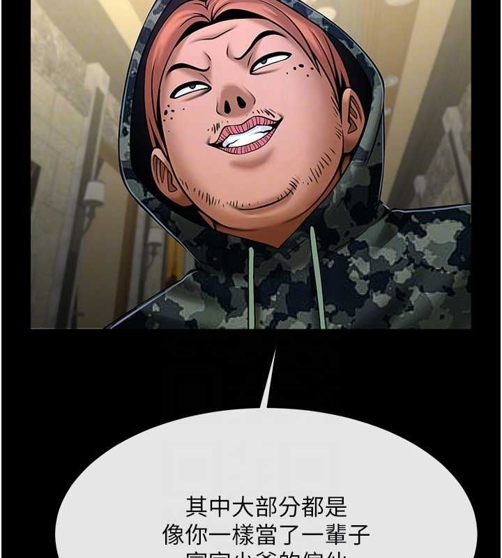 炸裂吧!巨棒第66話-會長,請喝乳溝酒♥