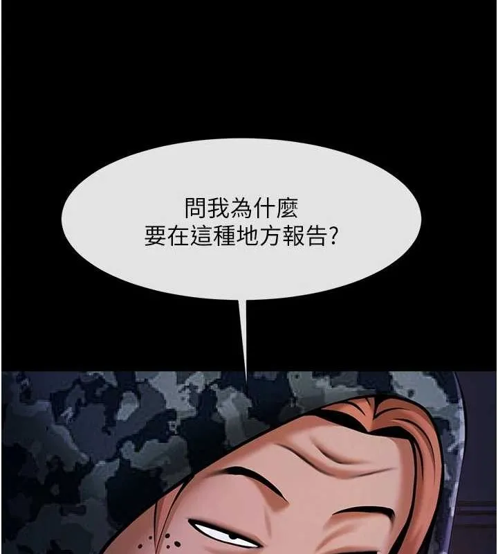 炸裂吧!巨棒-第66話-會長，請喝乳溝酒♥ - 图片 69