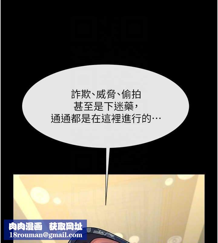 炸裂吧!巨棒第66話-會長,請喝乳溝酒♥
