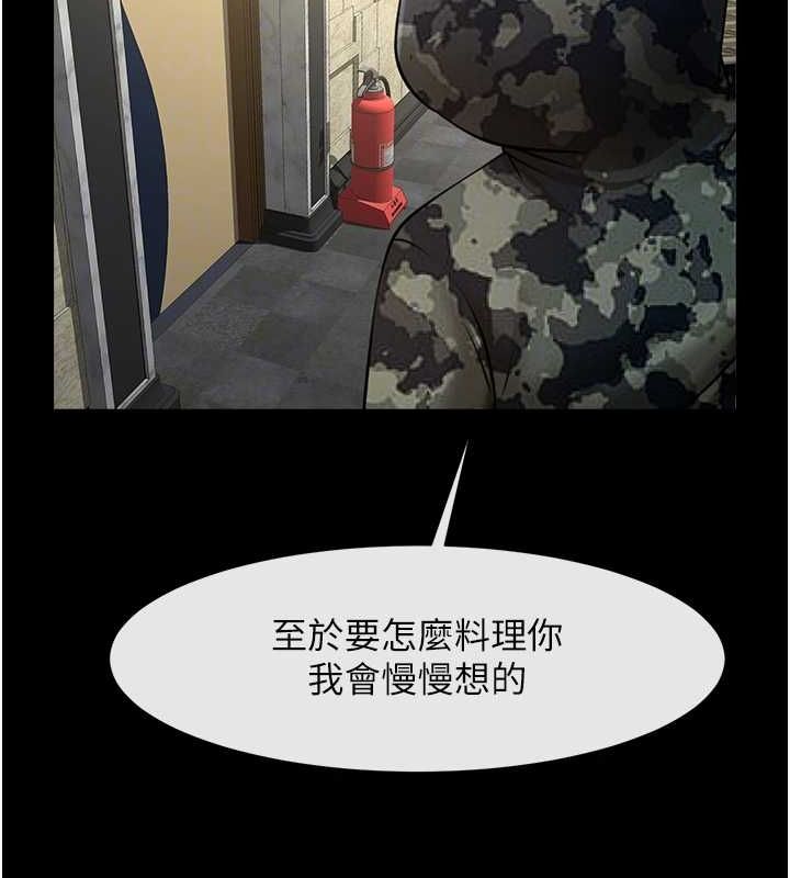 炸裂吧!巨棒第66話-會長，請喝乳溝酒♥