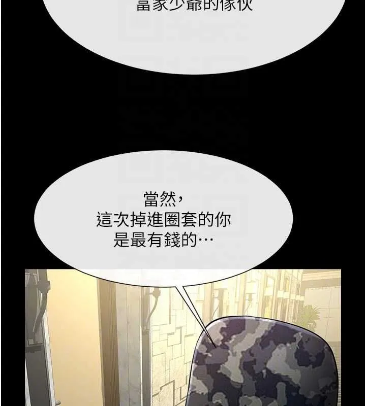 炸裂吧!巨棒-第66話-會長，請喝乳溝酒♥ - 图片 73
