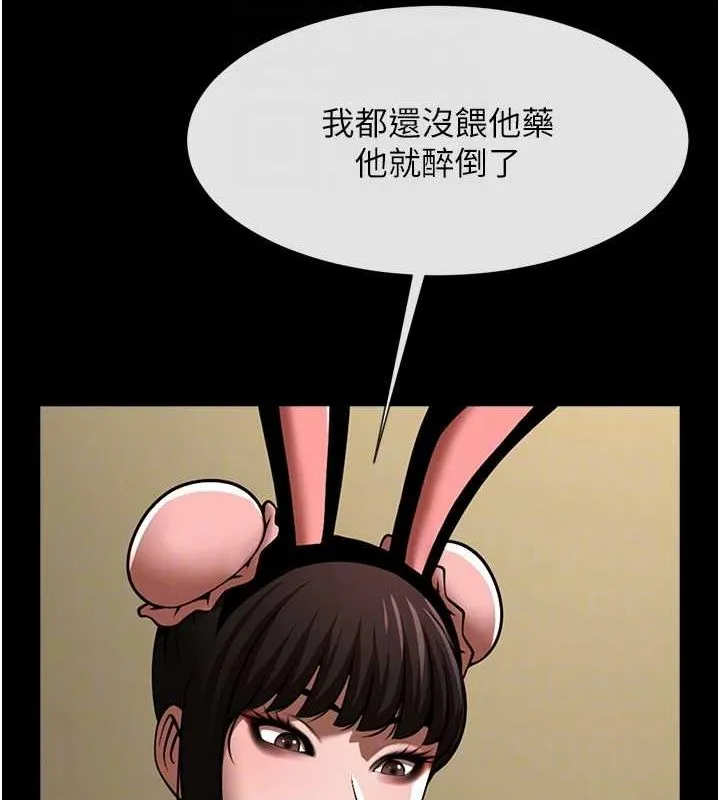 炸裂吧!巨棒-第66話-會長，請喝乳溝酒♥ - 图片 84