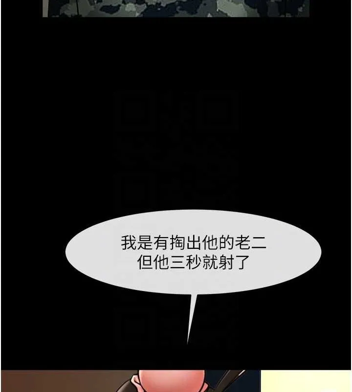 炸裂吧!巨棒第66話-會長，請喝乳溝酒&hearts;