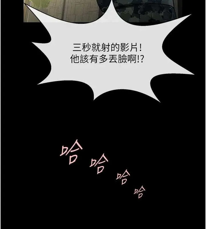 炸裂吧!巨棒第66話-會長，請喝乳溝酒&hearts;