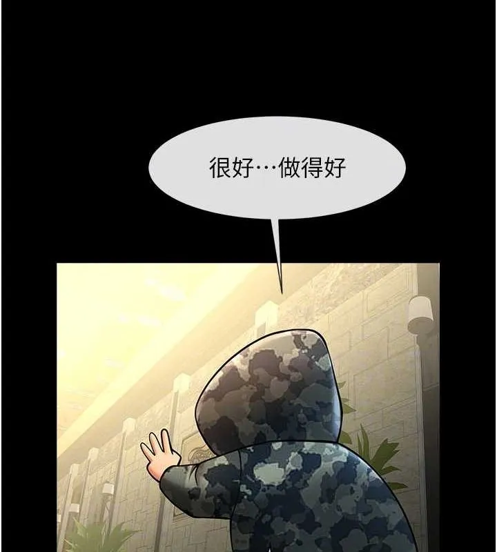 炸裂吧!巨棒-第66話-會長，請喝乳溝酒♥ - 图片 90