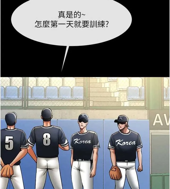 炸裂吧!巨棒-第66話-會長，請喝乳溝酒♥ - 图片 99