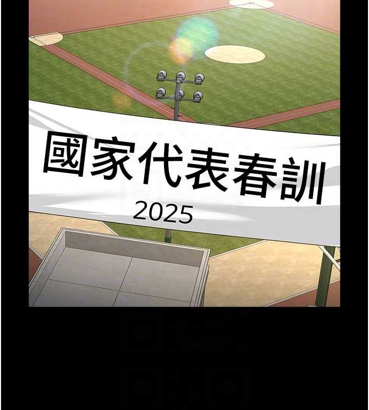 炸裂吧!巨棒第66話-會長，請喝乳溝酒♥