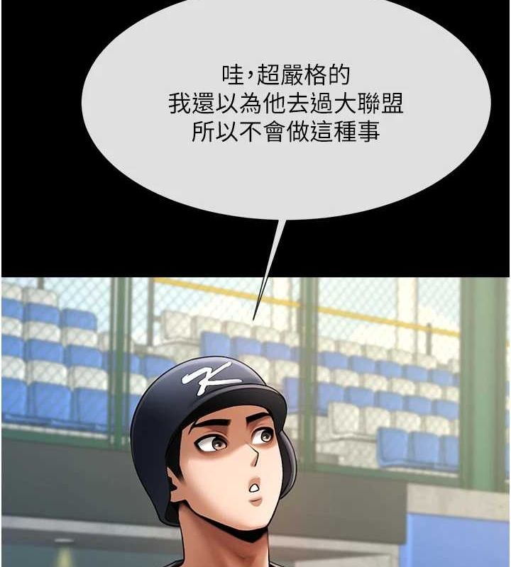 炸裂吧!巨棒第66話-會長,請喝乳溝酒♥