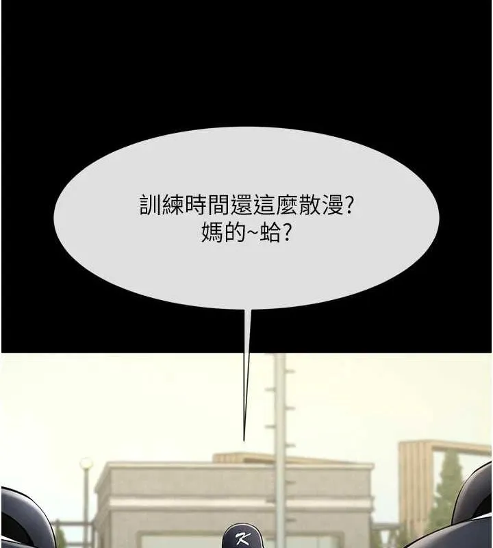 炸裂吧!巨棒-第66話-會長，請喝乳溝酒♥ - 图片 105