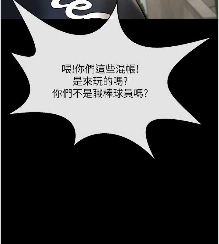 炸裂吧!巨棒第66話-會長,請喝乳溝酒♥