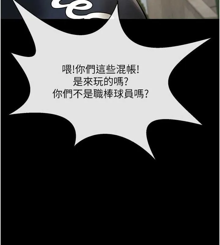 炸裂吧!巨棒-第66話-會長，請喝乳溝酒♥ - 图片 103