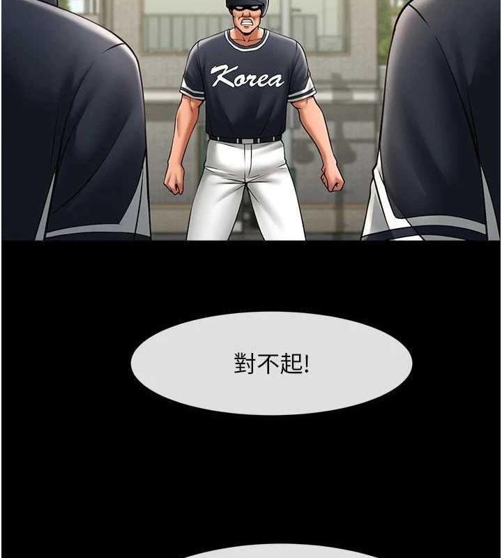 炸裂吧!巨棒第66話-會長,請喝乳溝酒♥